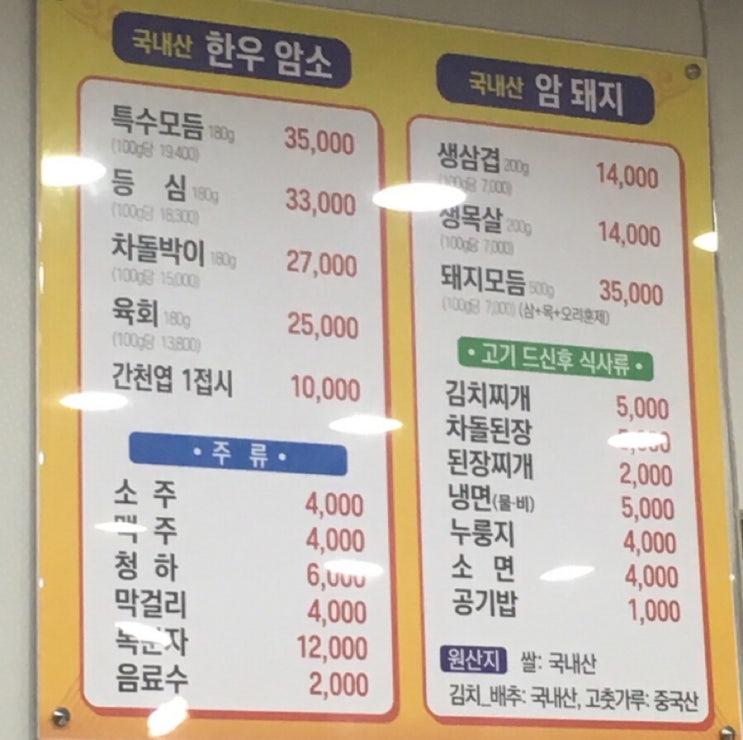 문정정육 이미지