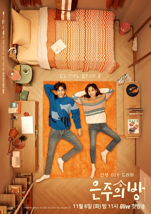은주의방 이미지