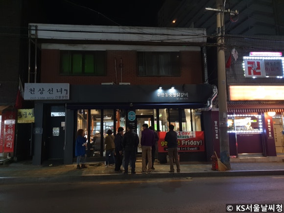 후암동 숯불닭갈비 이미지
