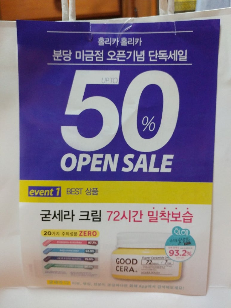 홀리카홀리카홈플러스 이미지