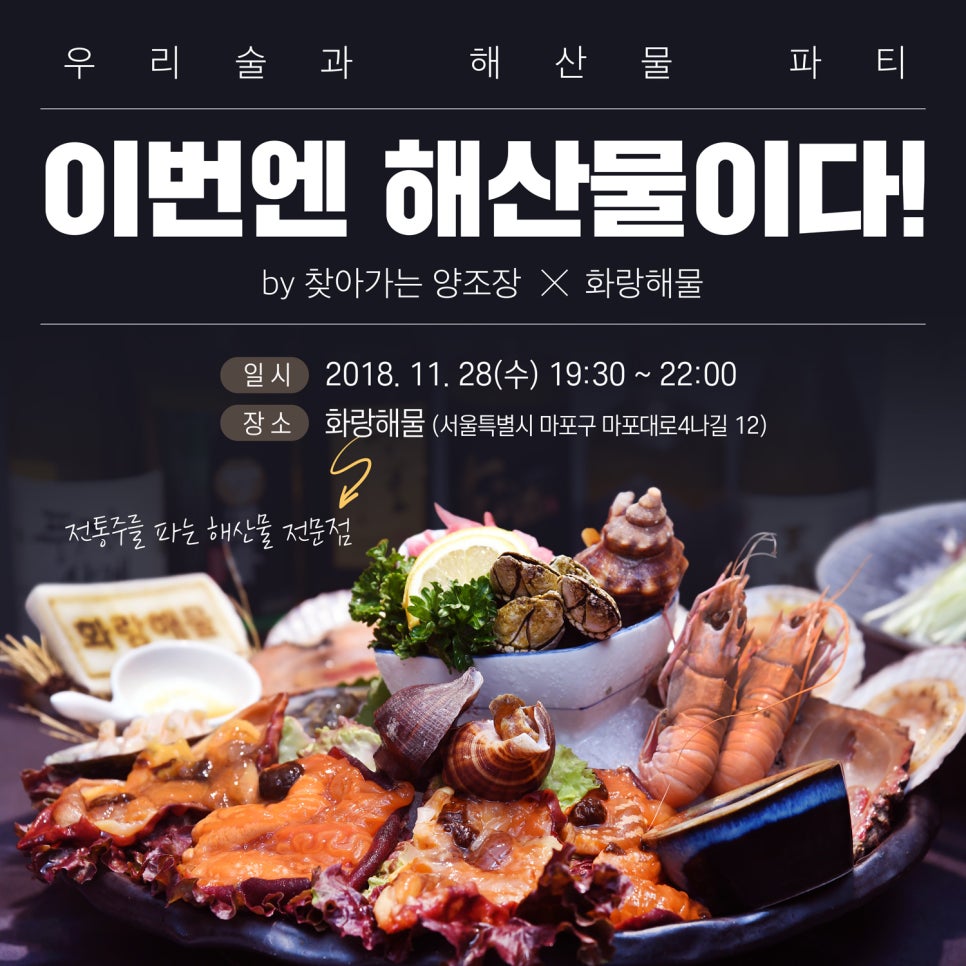 화랑해물 이미지
