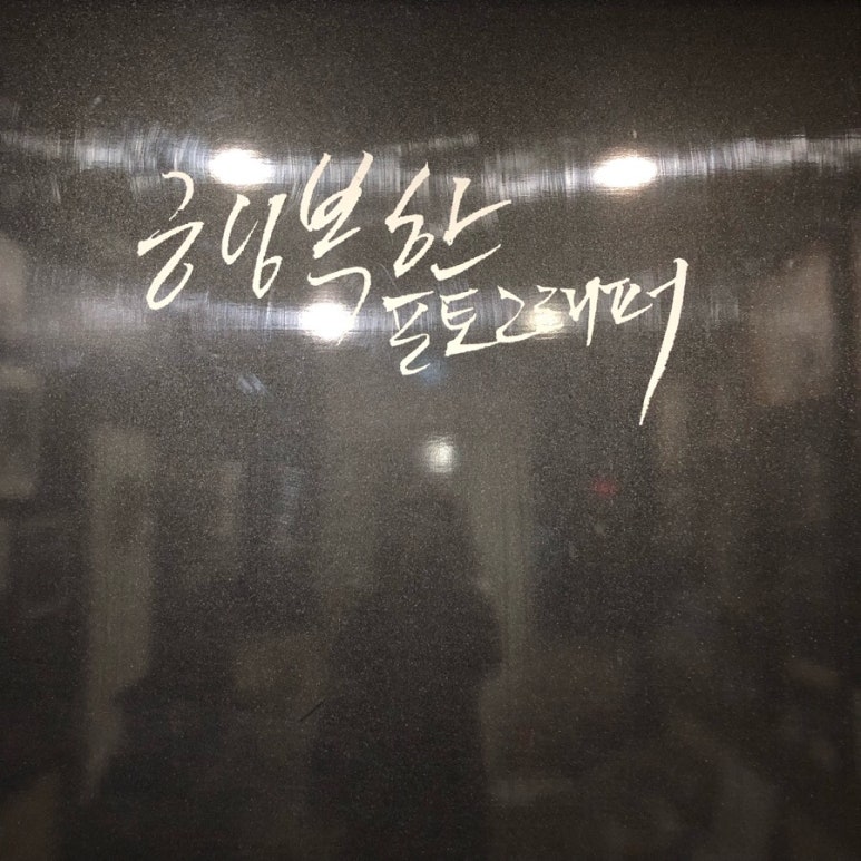 행복한포토그래퍼 이미지