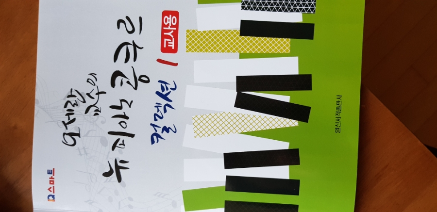 슈만피아노교습소 이미지