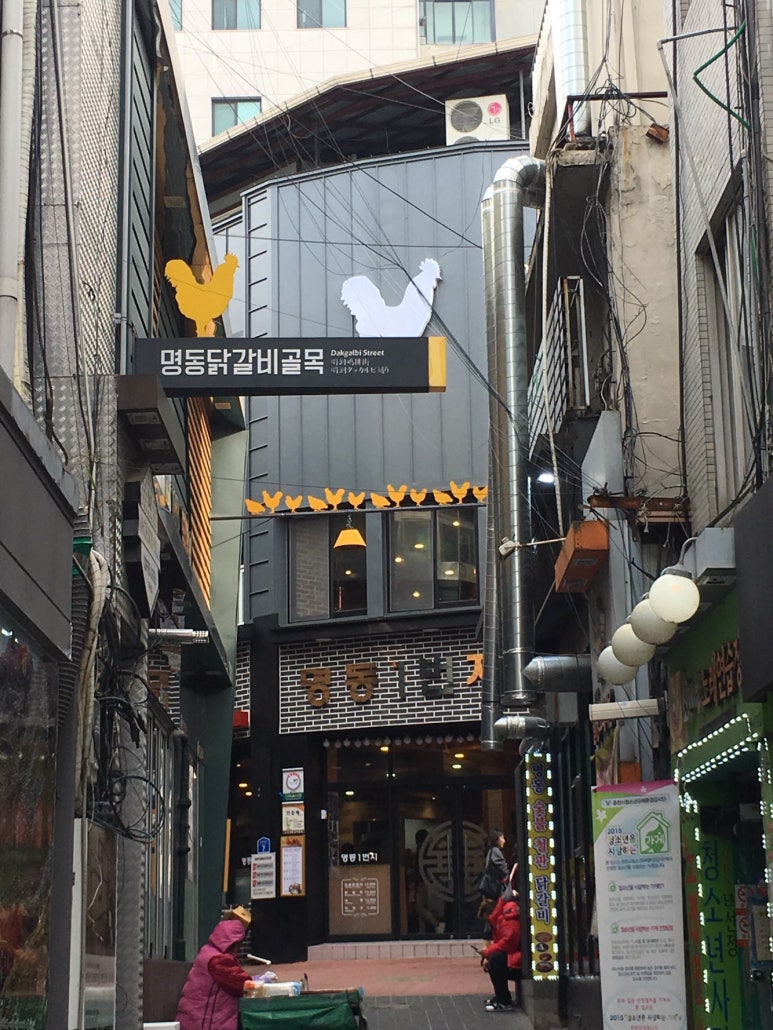 명동일번지닭갈비 이미지