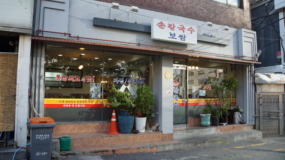 성수보쌈 이미지