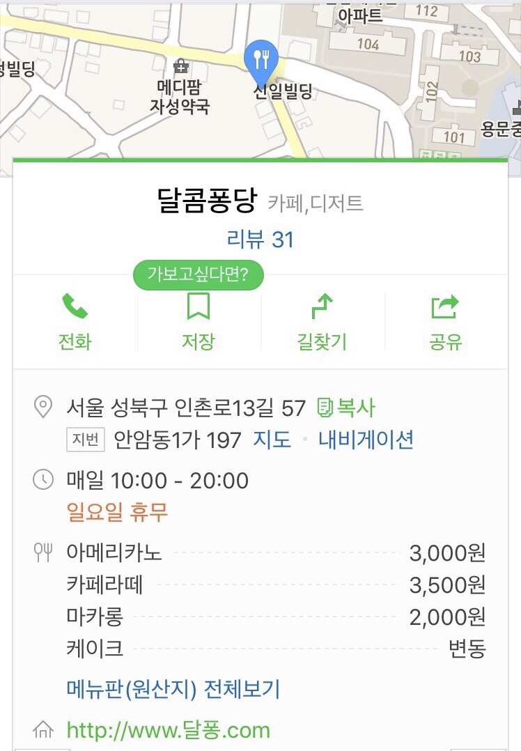 달콤퐁당 이미지