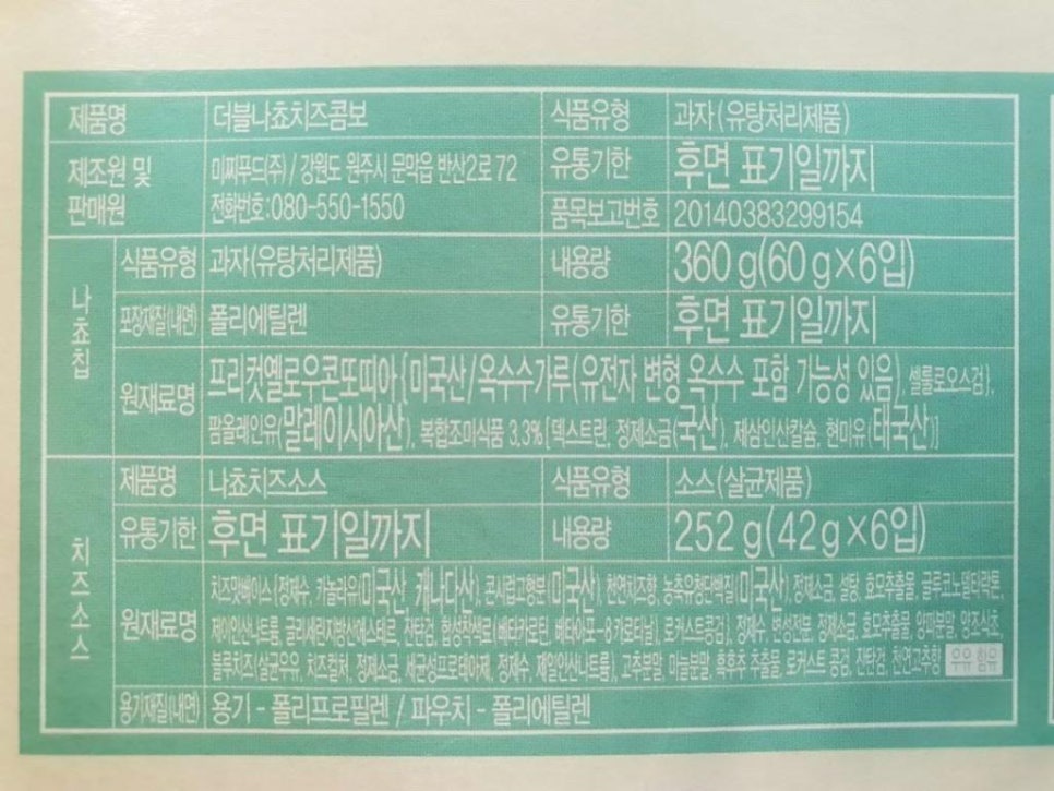 주식회사 푸드바코드 이미지