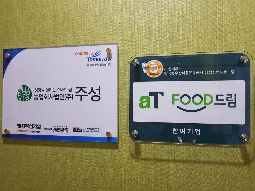 주성푸드 이미지