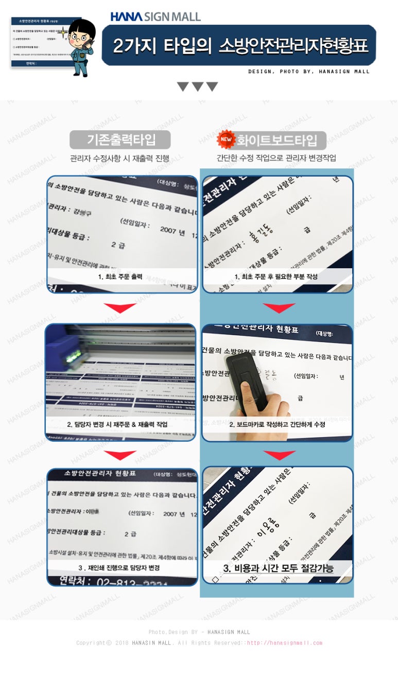 하나소방 이미지