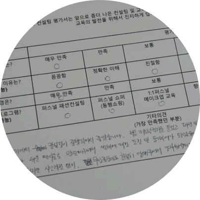 퍼스널서울 이미지
