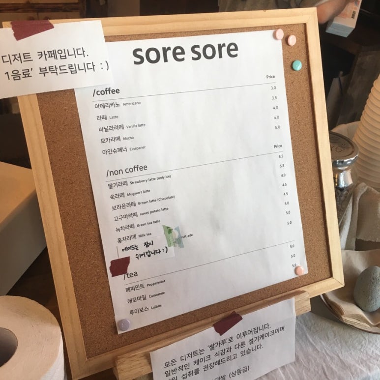 소르소르 이미지