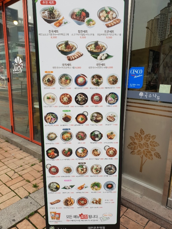 국수나무유성 이미지