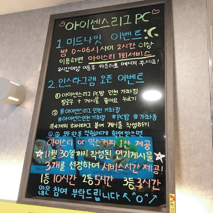해시태그피시방 이미지