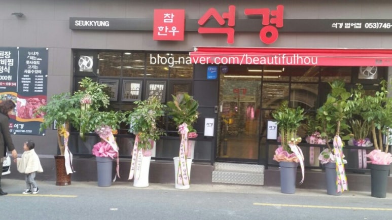 석경범어점 이미지