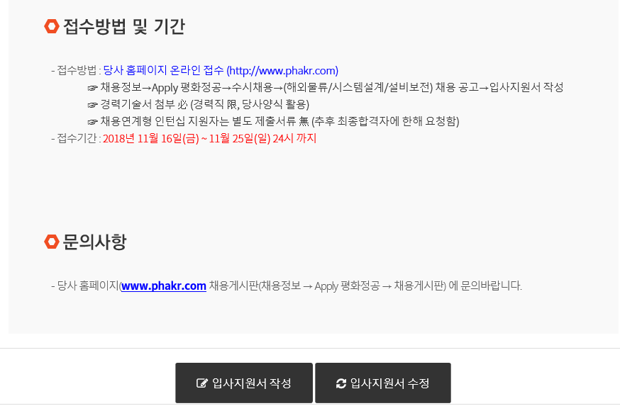 평화물류(주) 이미지
