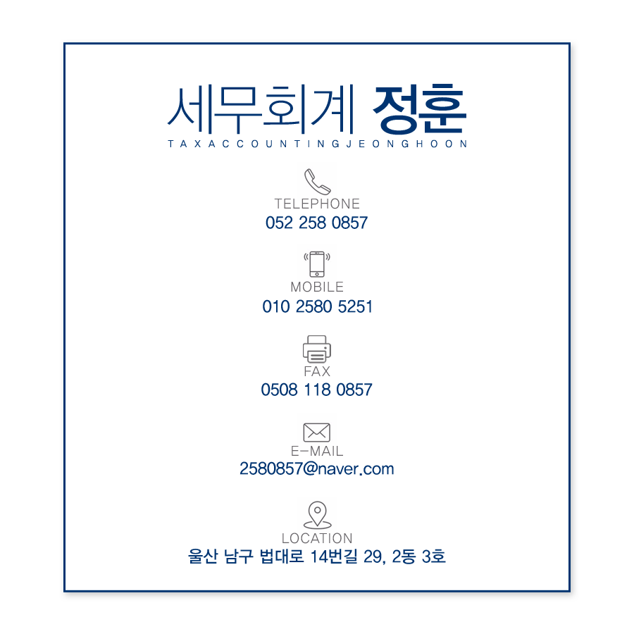 정훈세무회계 이미지