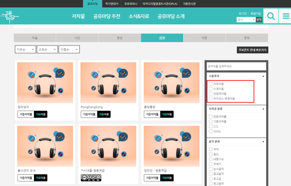 유튜브 저작권 무료 음악 배경음악 Bgm 찾는 방법 네이버 블로그