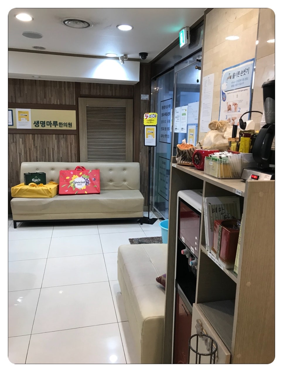 생명한의원 이미지