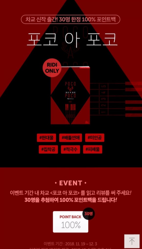 포코아포코(Poco a Poco) 이미지