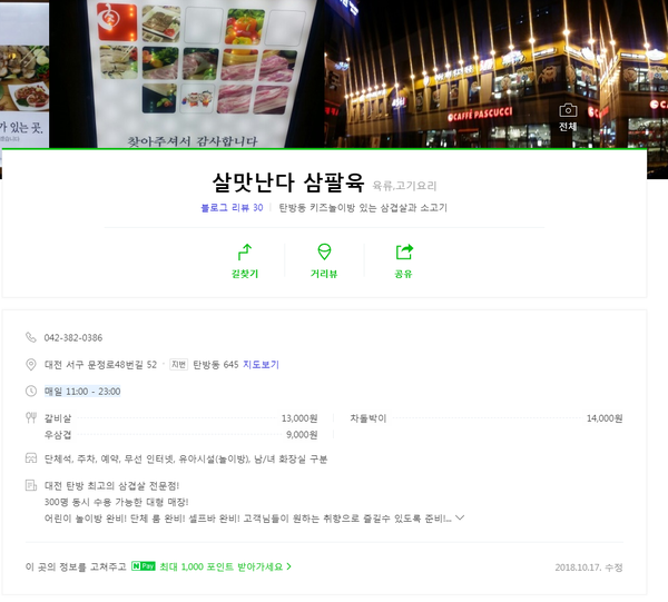 키즈방 이미지