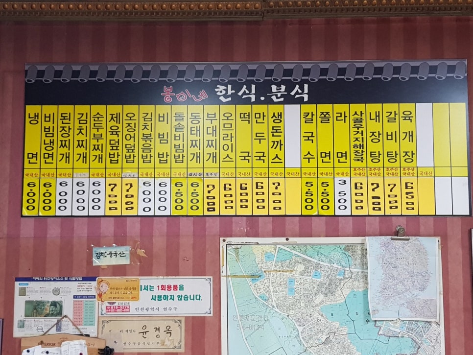 봉이네분식 이미지