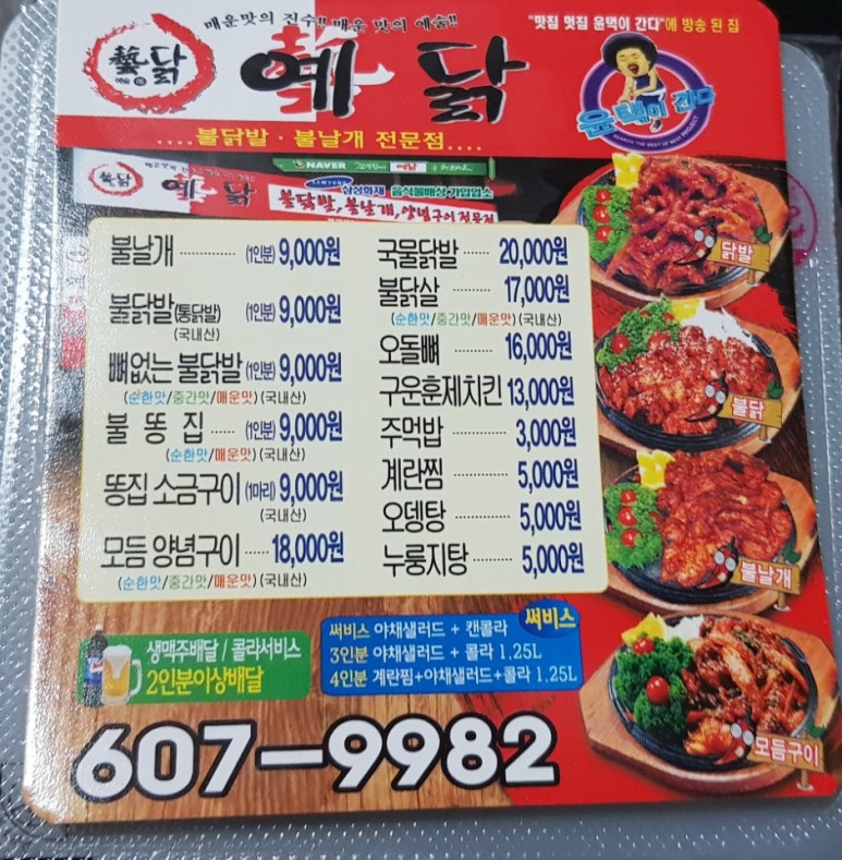 예닭 이미지