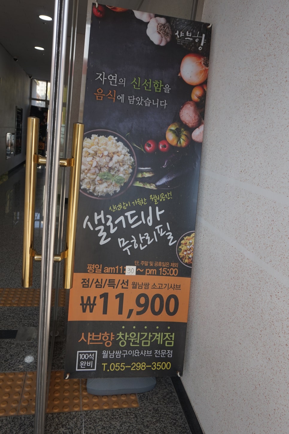 북창원농협 하나로마트 이미지