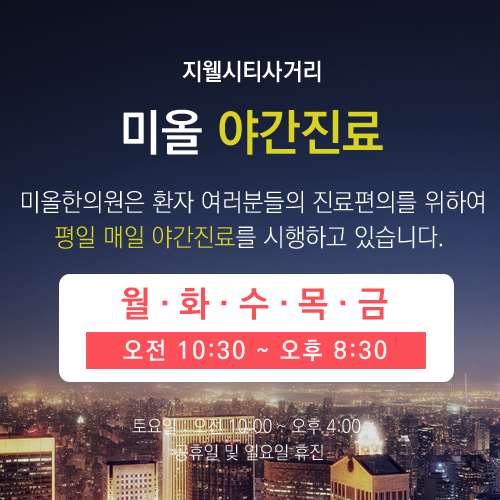 오송한의원 이미지