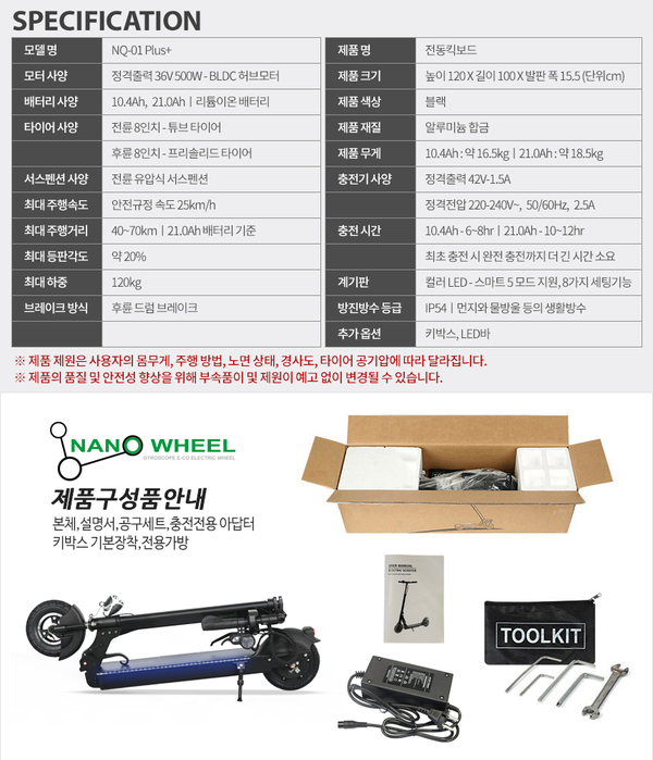 나노휠 이미지