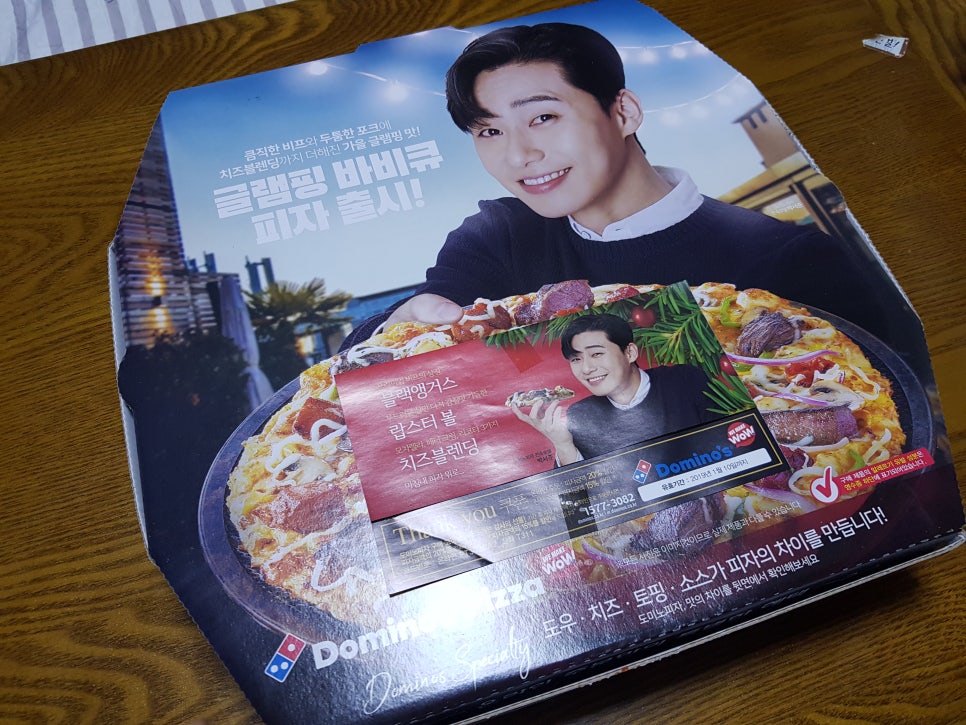 도미노피자제주화북점 이미지