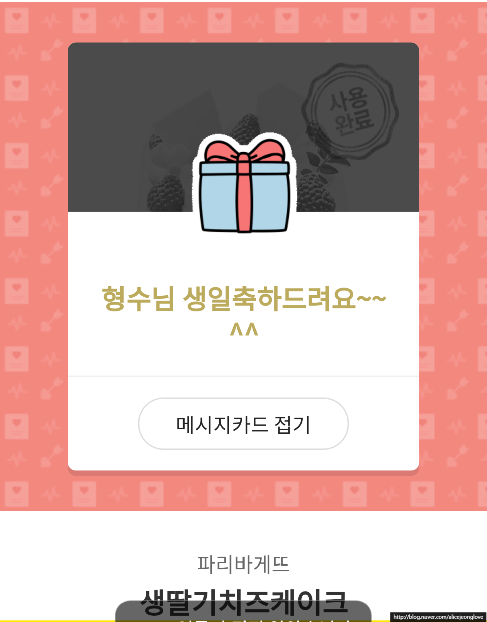 파리바게뜨구산역점 이미지