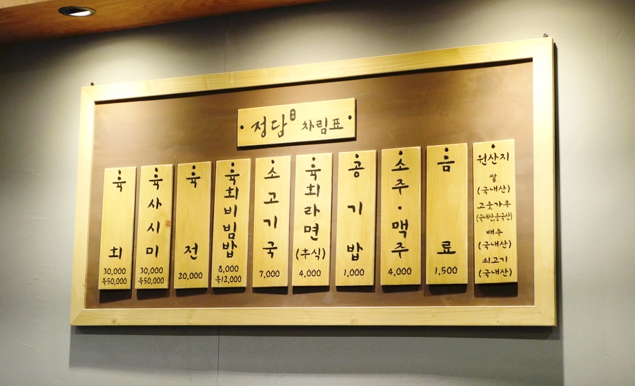정담육회 이미지