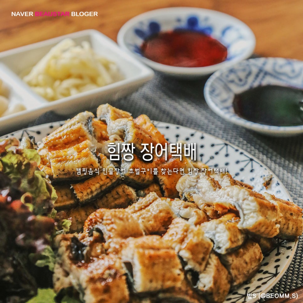힘짱민물장어 이미지