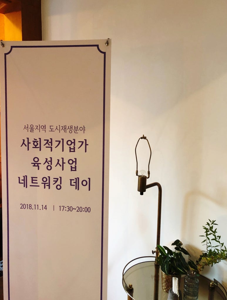 사회적협동조합 상도 이미지