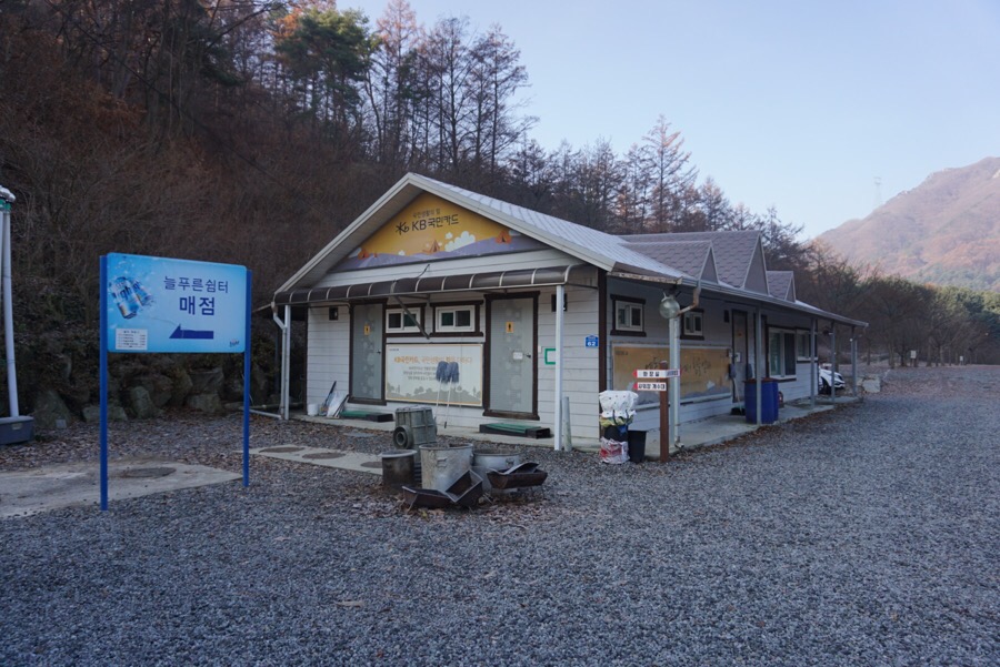 늘푸른보금자리 이미지