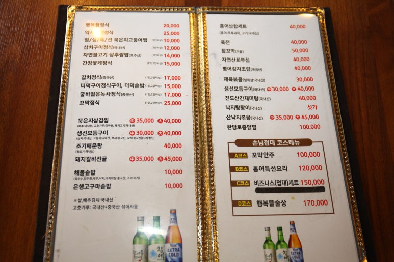 행복뜰농원 이미지