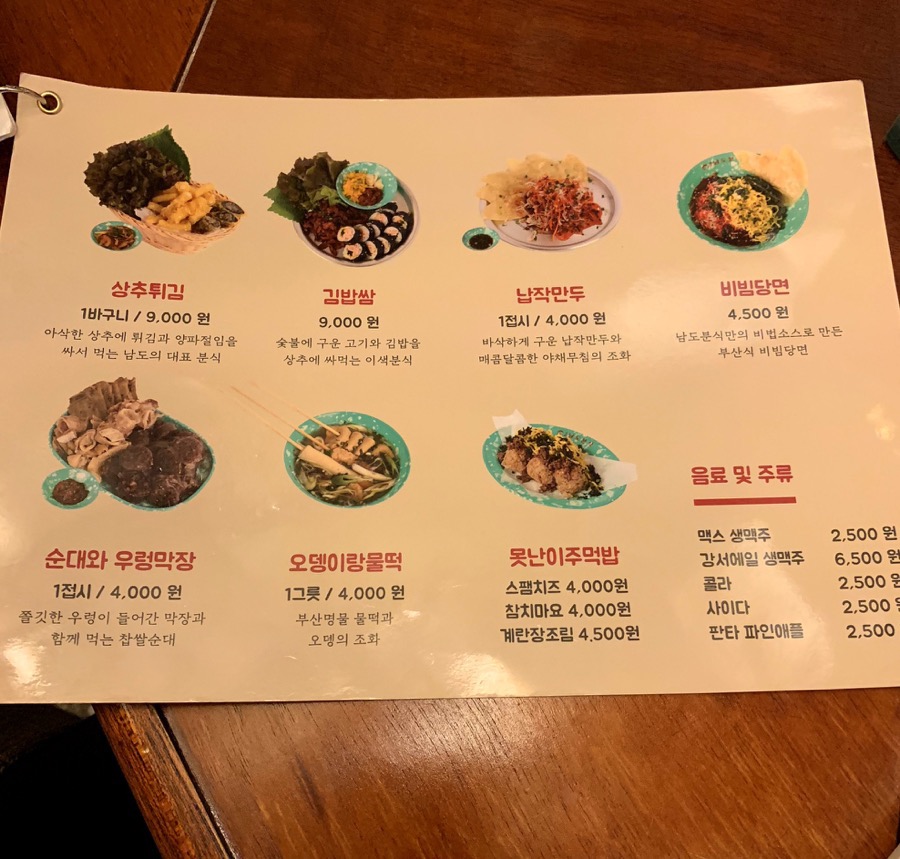 남도분식대구 이미지