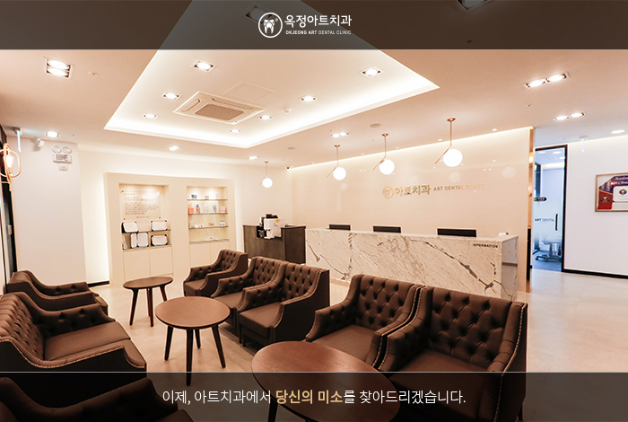 옥정아트치과의원 이미지