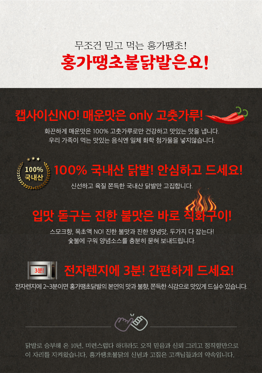 유명한 불닭발 이미지