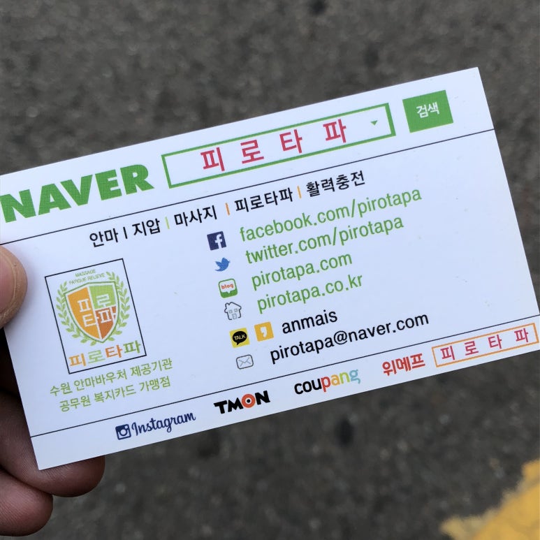 더나은안마원 이미지