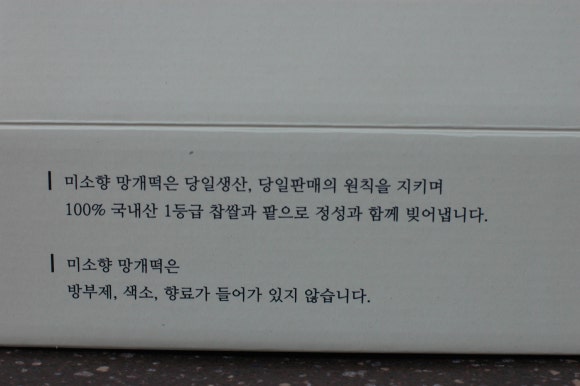 광주떡집 이미지