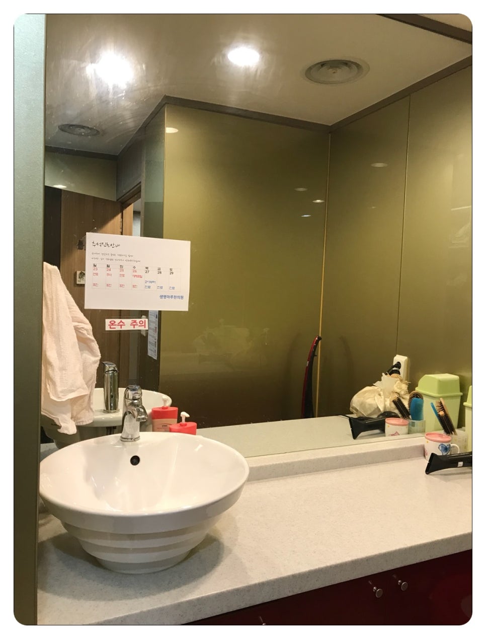 생명한의원 이미지