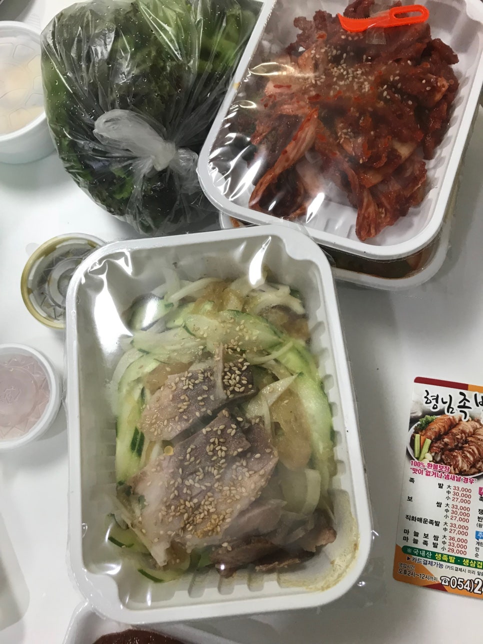형님족발보쌈 이미지