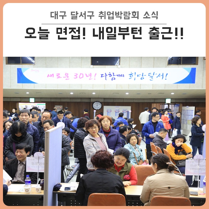 쿠팡풀필먼트서비스 대구4센터 이미지