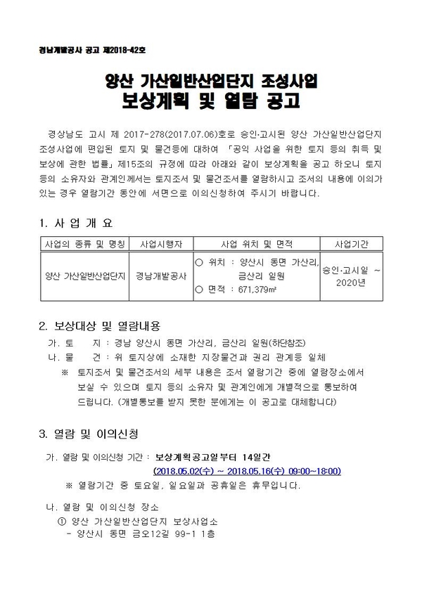 가산(부산) 이미지