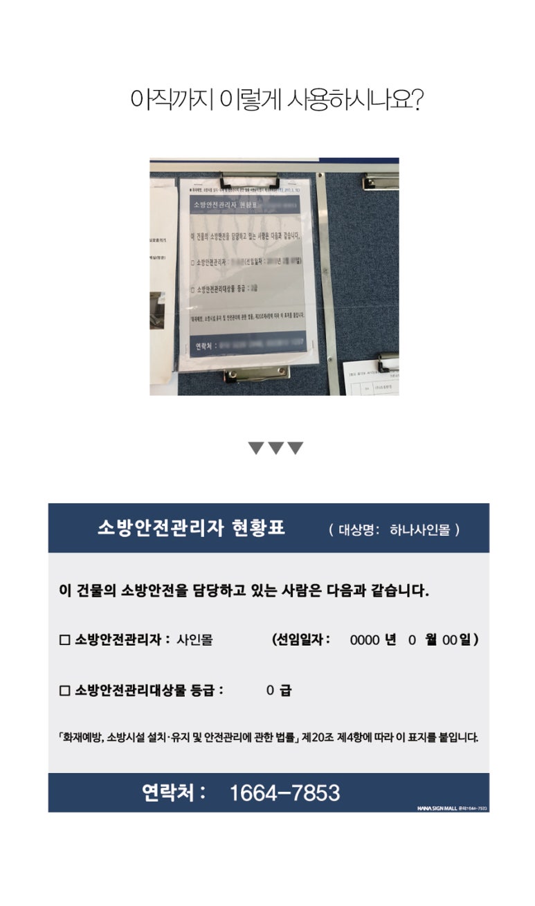 하나소방 이미지