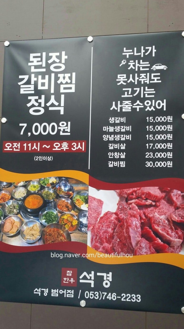 석경범어점 이미지