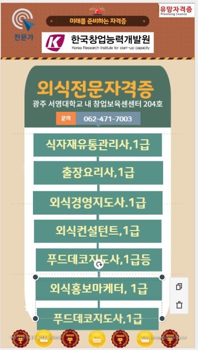 한국창업능력개발원 이미지