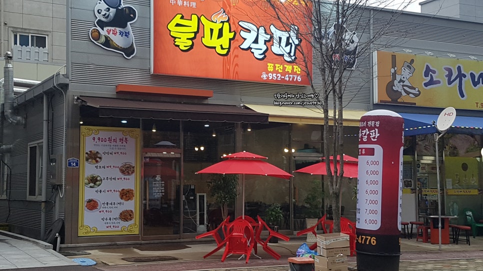 불판칼판 이미지