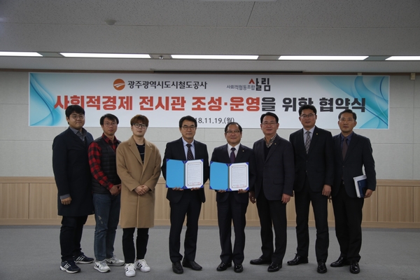 도시철도협동조합 이미지